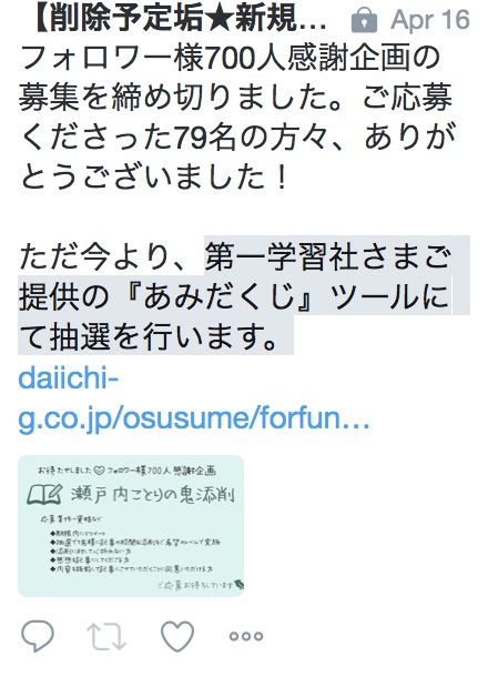 ことり先生の企画