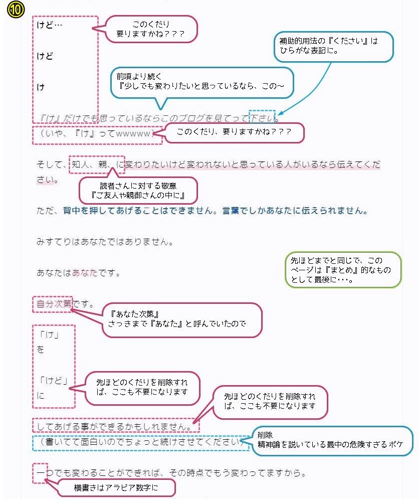 プロフィール10