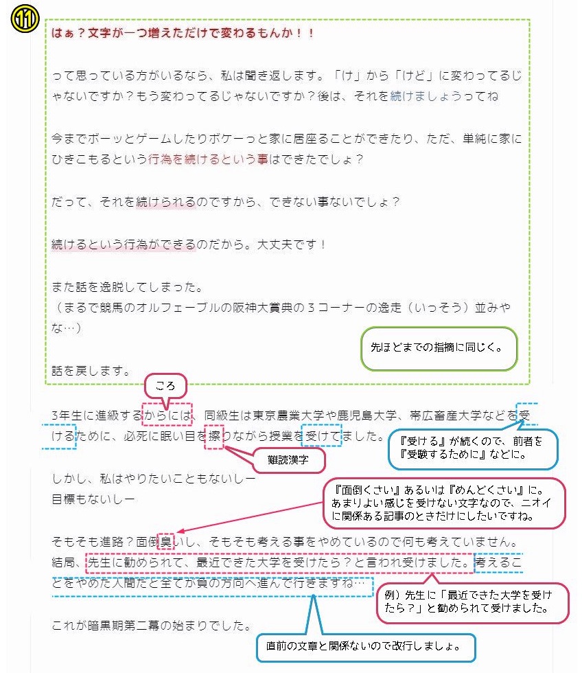 プロフィール11