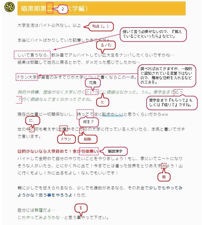 プロフィール12