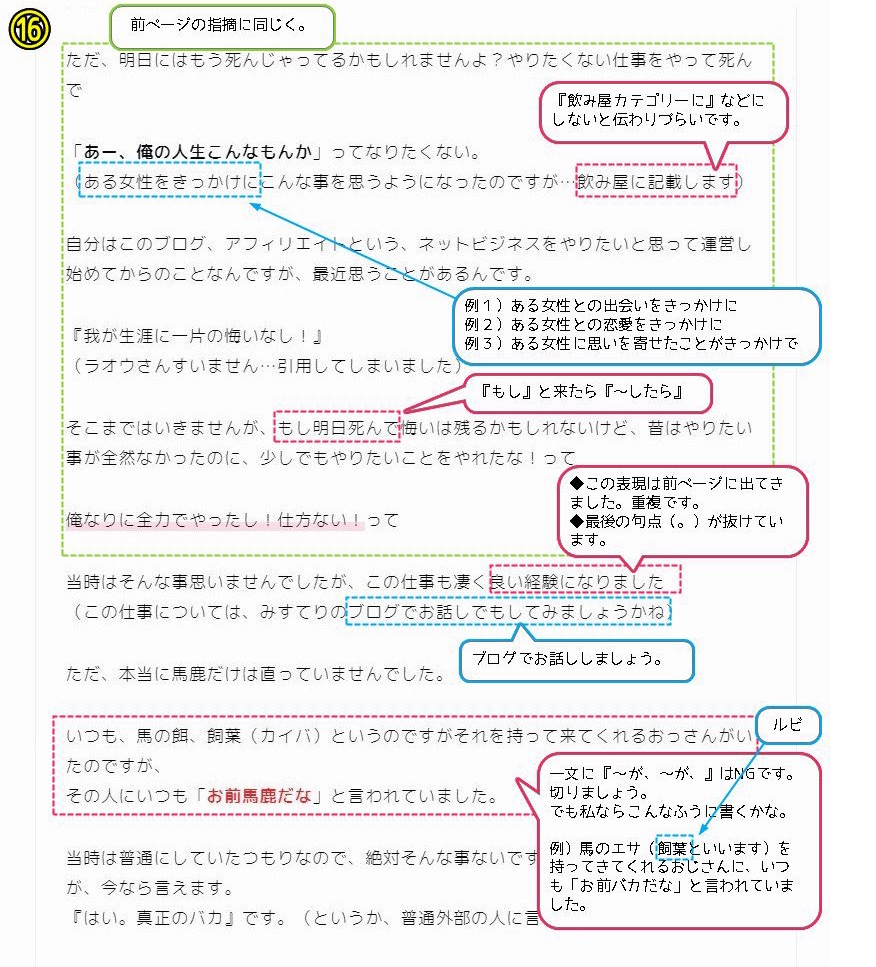 プロフィール16