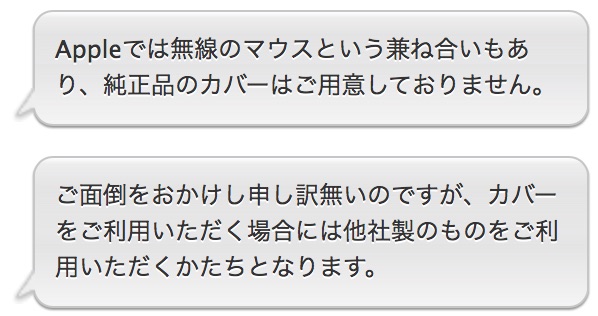 Appleチャットを利用したよ どんな感じか うんてぃが話題をまとめるブログ