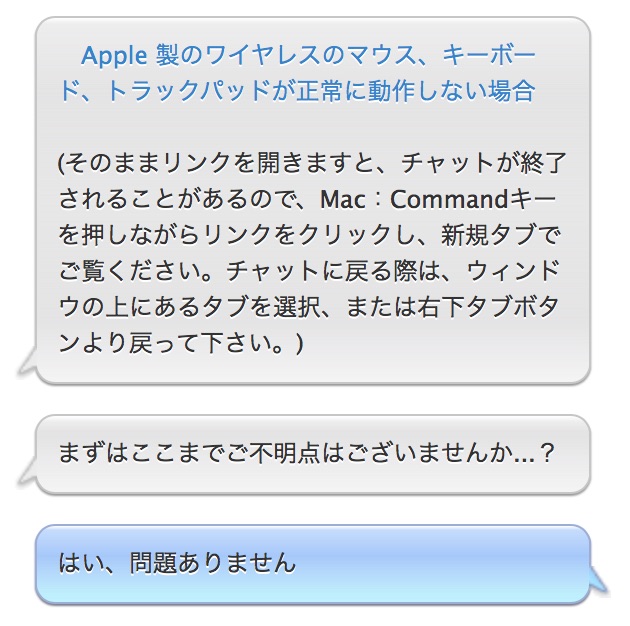 Appleチャットを利用したよ どんな感じか うんてぃが話題をまとめるブログ