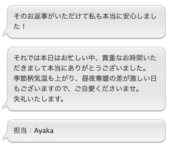 Appleチャットを利用したよ どんな感じか うんてぃが話題をまとめるブログ