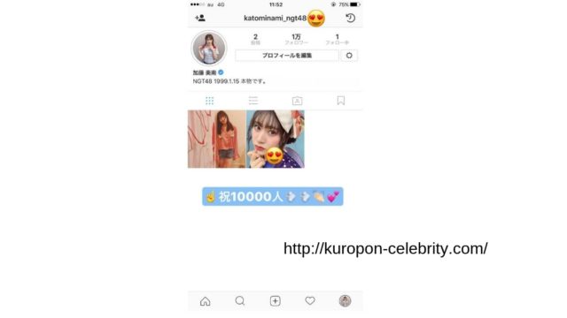 加藤美南2