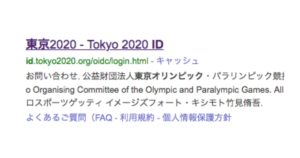 東京オリンピック1
