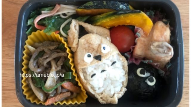 浅尾 美和 弁当