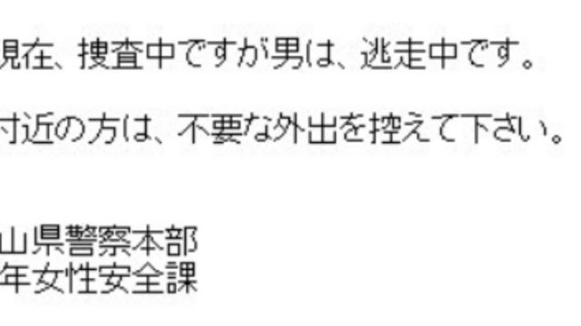 札幌刑務所の出所受刑者が苗穂イオン無差別殺人予告 身長180cmの男が捕まった うんてぃが話題をまとめるブログ