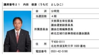 内田俊彦-3