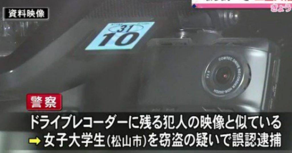 誤認逮捕した刑事誰 本当の犯人はどこに 愛媛県警松山市女子大生 うんてぃが話題をまとめるブログ