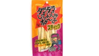 タラタラしてんじゃねーよ スティック