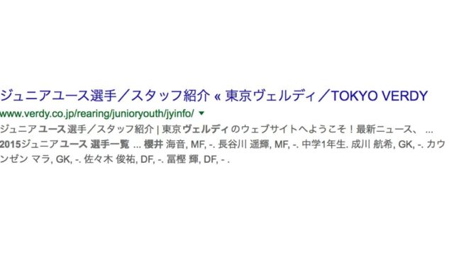 桜井海音サッカー
