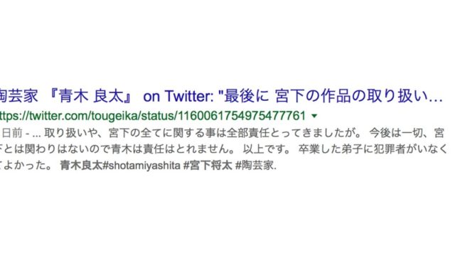 青木良太2