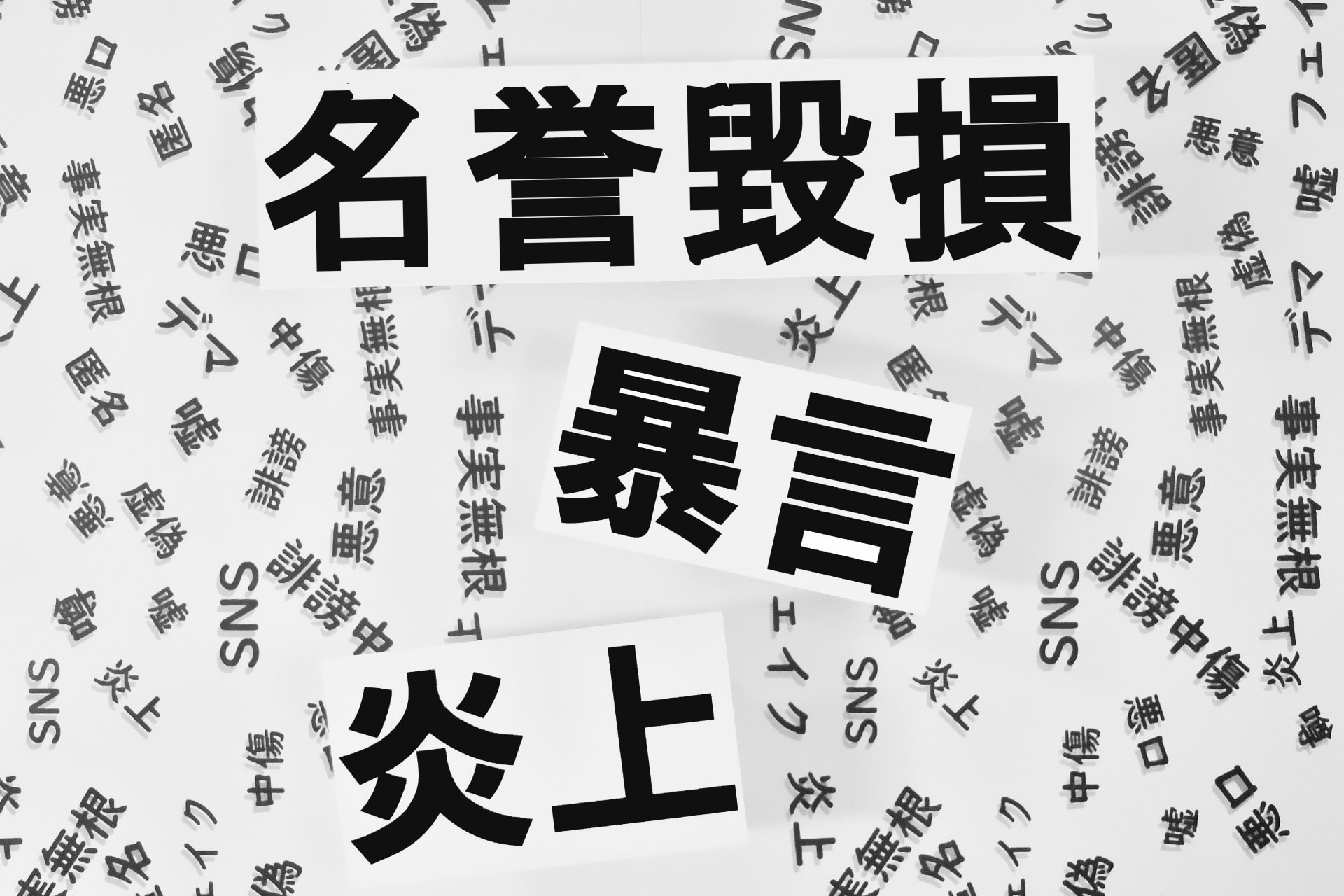 梅澤愛優香さんを誹謗中傷したラーメン評論家やオタクは誰 一覧 梅澤愛優香さんを誹謗中傷したラーメン評論家やオタクは誰 一覧