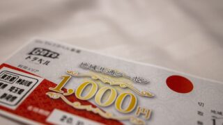 5万円クーポン券
