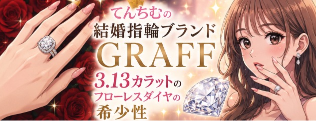 てんちむの結婚指輪　ブランド　