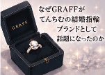 てんちむの結婚指輪　ブランド　