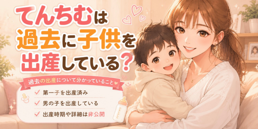 てんちむ　妊娠　二人目