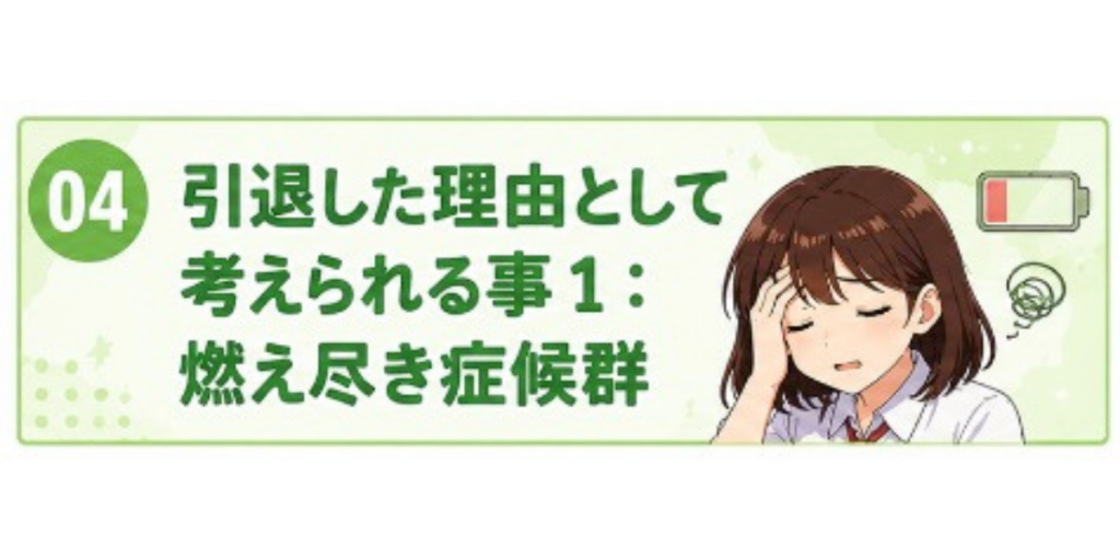 GTO ともこ役　現在
