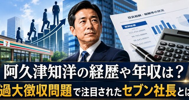 阿久津智洋社長