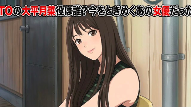 松尾そのま　GTO