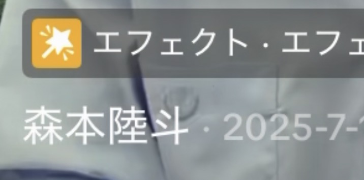森本陸斗の胸の校章