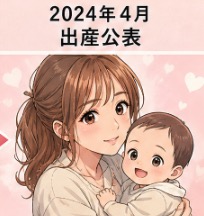 てんちむ　出産