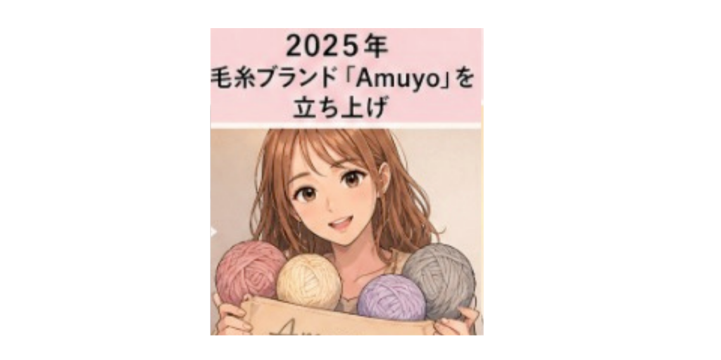 てんちむ　amuyo