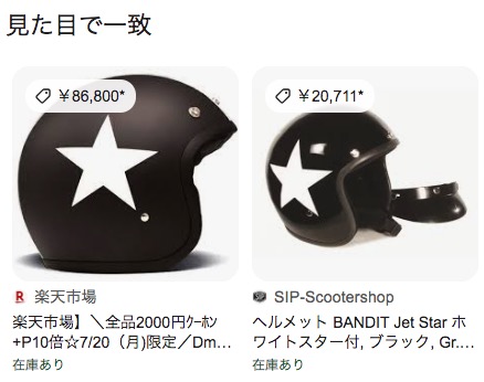 googleレンズの結果