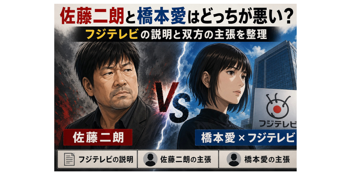 佐藤二朗　橋本愛　どっちが悪い？