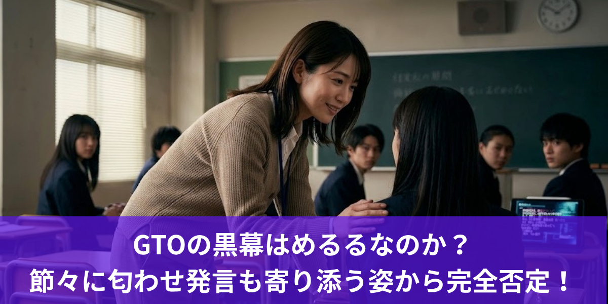 GTOの黒幕はめるるなのか？節々に匂わせ発言も寄り添う姿から完全否定！