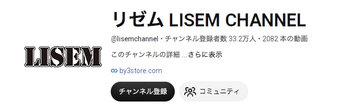 LISEM