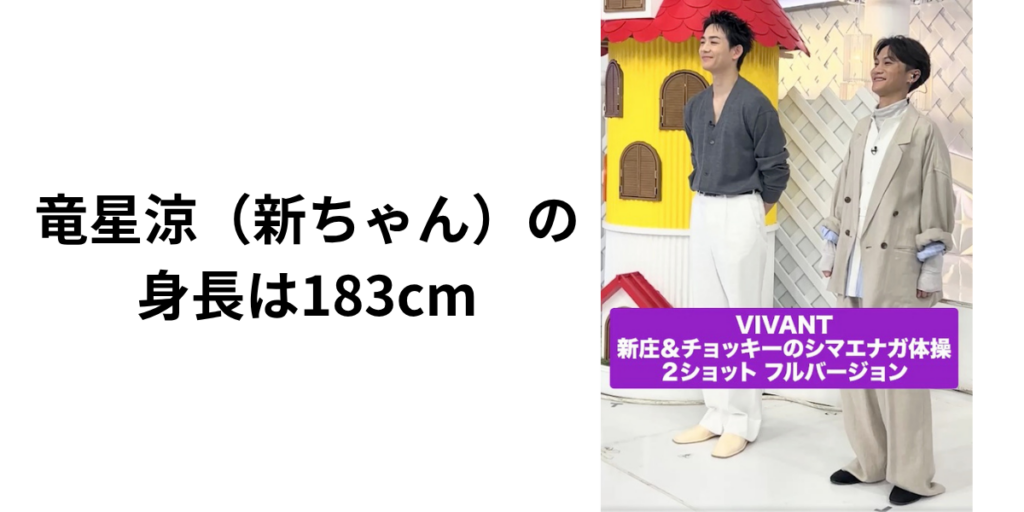 チョッキー役のOHMの身長を比較する画像6