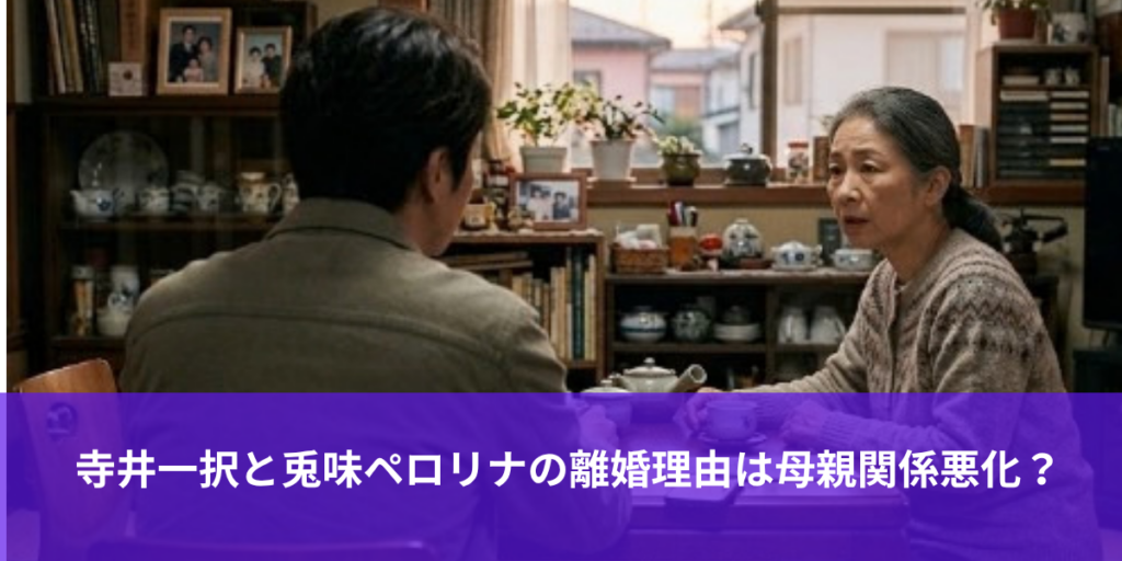 寺井一択の離婚と関係か？と言われるペロリナの歌詞