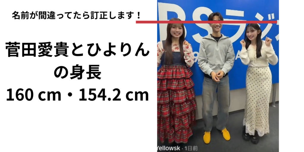 チョッキー役のOHMの身長を比較する画像1