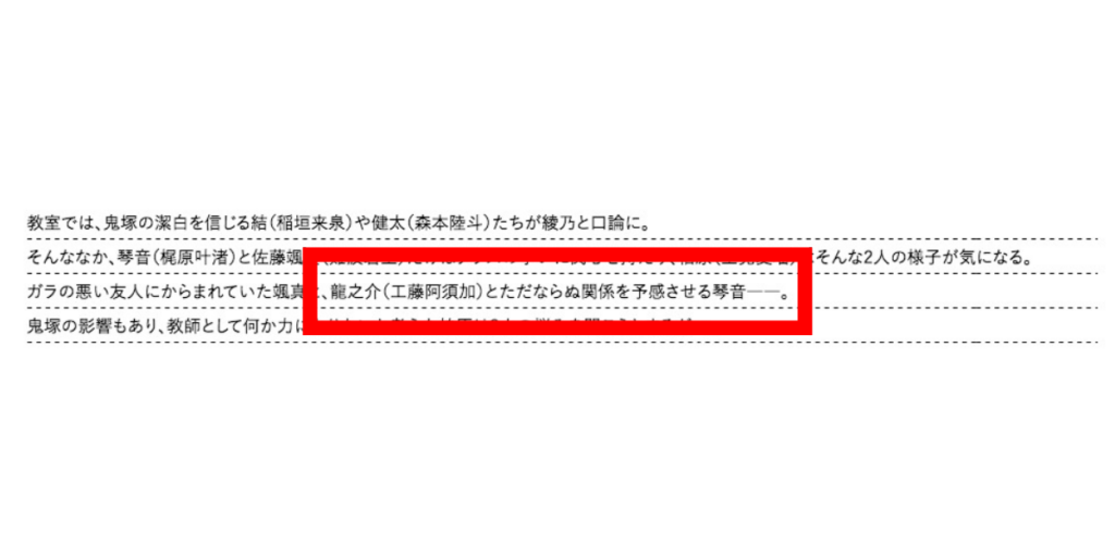 ただならぬ関係